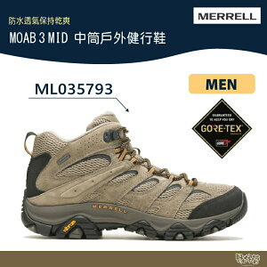 Merrell 經典戶外中筒健行鞋 男 岩灰色 MOAB 3 MID GTX ML035793【野外營】登山鞋