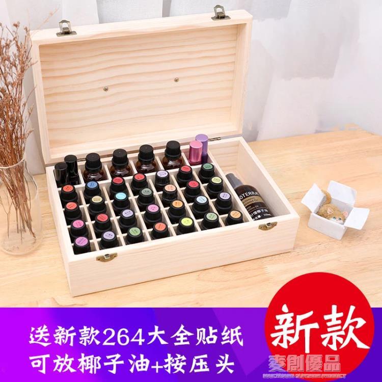 居家良品~實用精油收納盒子實木手提精油盒收納木盒多特瑞美樂家 雙11全館免運