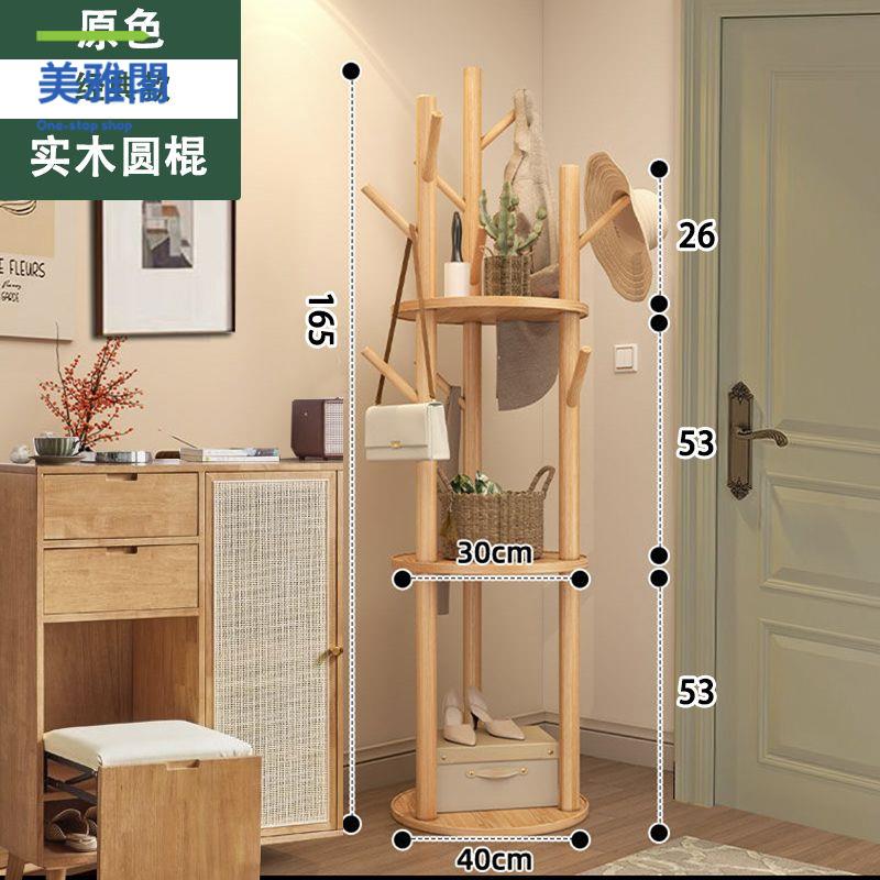 免運 衣帽架 置衣架 落地式衣架 實木旋轉衣架家用晾衣架客廳置物架立式掛衣架子【ddy】
