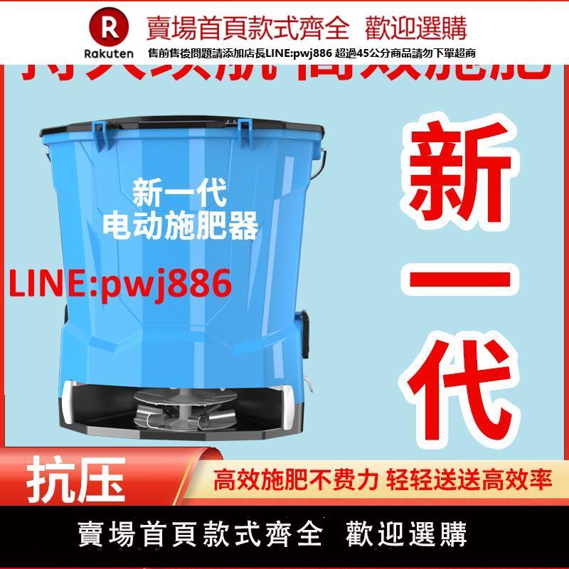 電動施肥器多功能播種機撒肥魚塘飼料農用全自動龍蝦投餌料機新款【臺灣公司 優質服務】