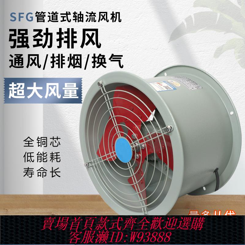 {可刷卡 打統編}軸流風機220V大功率管道式通風機工業380V強力靜音廚房抽風換氣扇