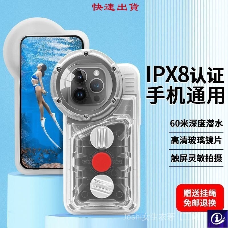 iPhone保護殼手機防水袋潛水套可觸屏游泳水下拍照密封袋通用蘋果121314防水殼 GQX6