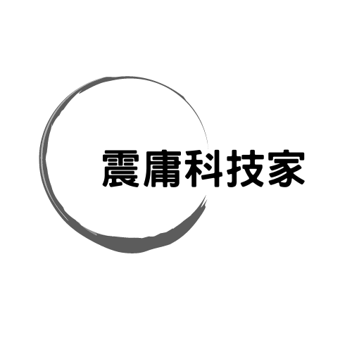 震庸科技家