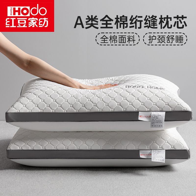 紅豆家紡A類全棉枕頭護頸椎枕助睡眠純棉枕芯夾棉加厚枕學生家用