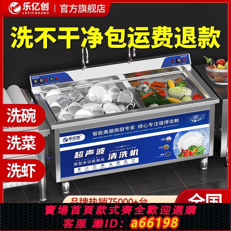 【臺灣公司 可開發票】樂億創洗碗機商用廚房裝置飯店食堂餐飲酒店餐廳用全自動洗碗裝置