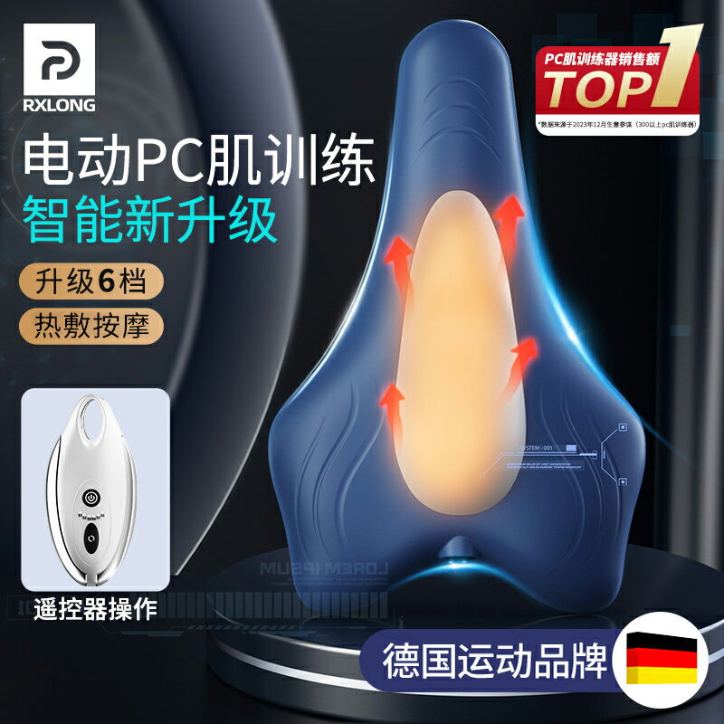 pc肌訓練器凱格爾鍛煉按摩器男脫敏提肛運動內收肌括約肌電動神器