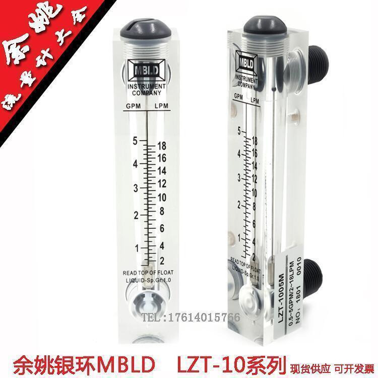 氣體流量計 MBLD LZT-1005M LZT-1005M-V浮子流量計 液體流量計