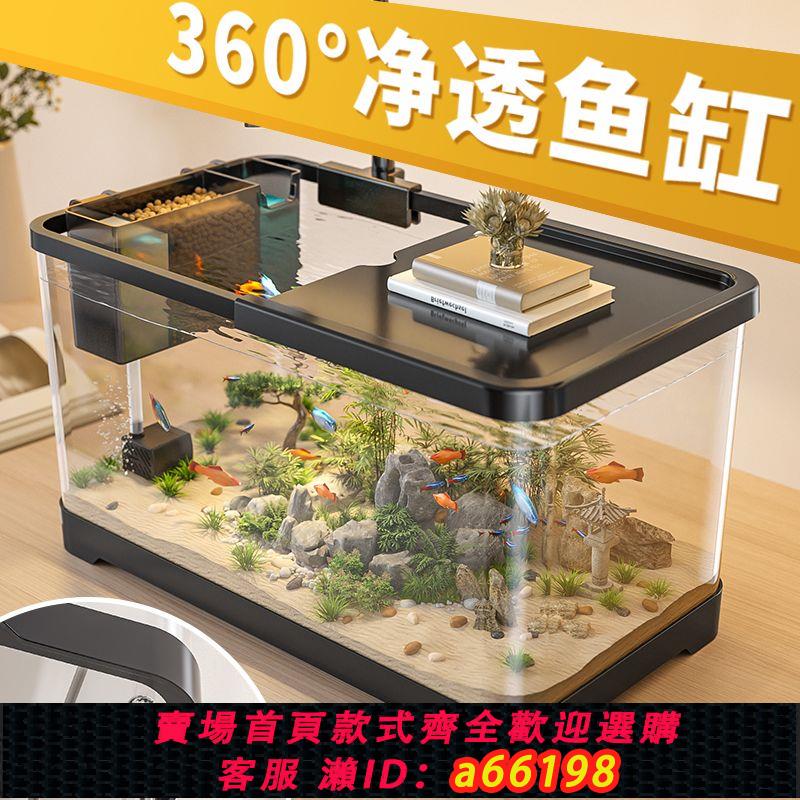 【臺灣公司 可開發票】三格過濾魚缸水族箱塑膠透明缸客廳陽臺家用造景中小型生態桌面缸