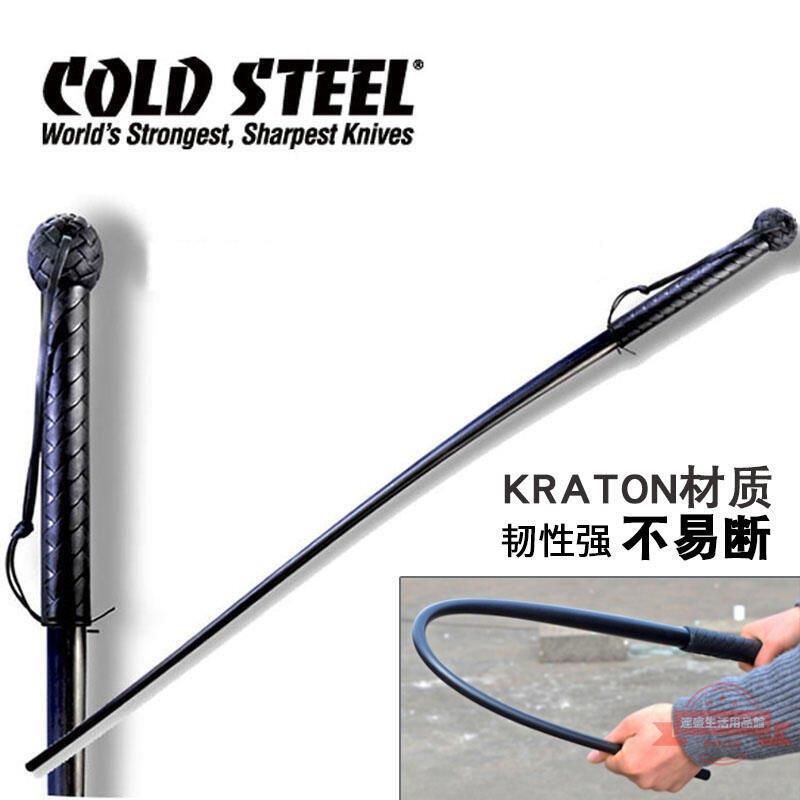 美國冷鋼Cold Steel塑鋼橡膠鞭子戶外旅行裝備用具訓練塑膠 露天