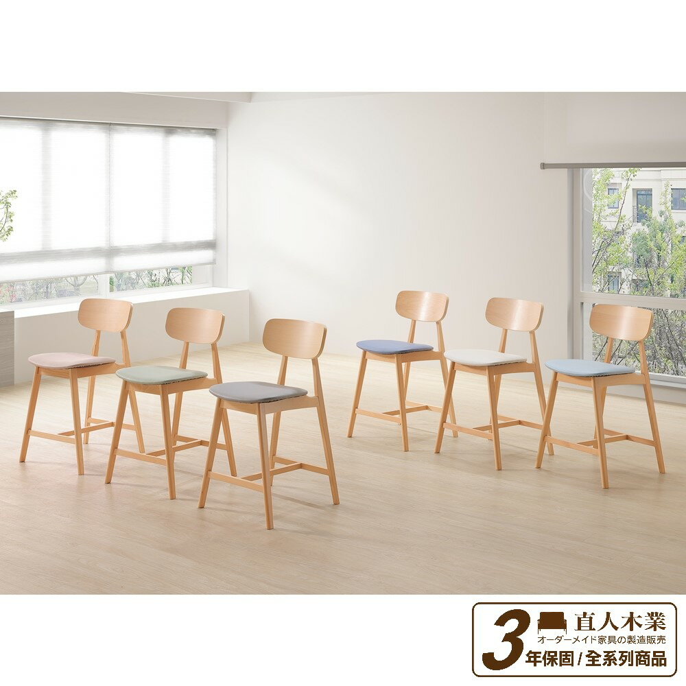 CADIZ原木色山毛櫸實木吧椅(五色可選)【直人木業】｜APP下單跨店再賺8%起