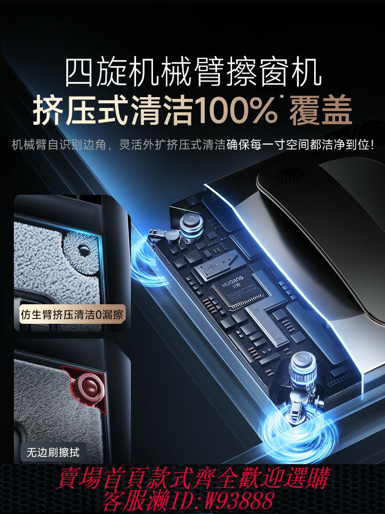 {臺灣公司貨 可打統編}補貼15% 火鯨擦窗機器人X7機械臂全自動擦玻璃神器家用高層擦窗戶