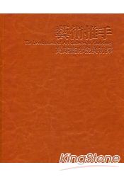 藝術家的書：從馬諦斯到當代藝術(精)