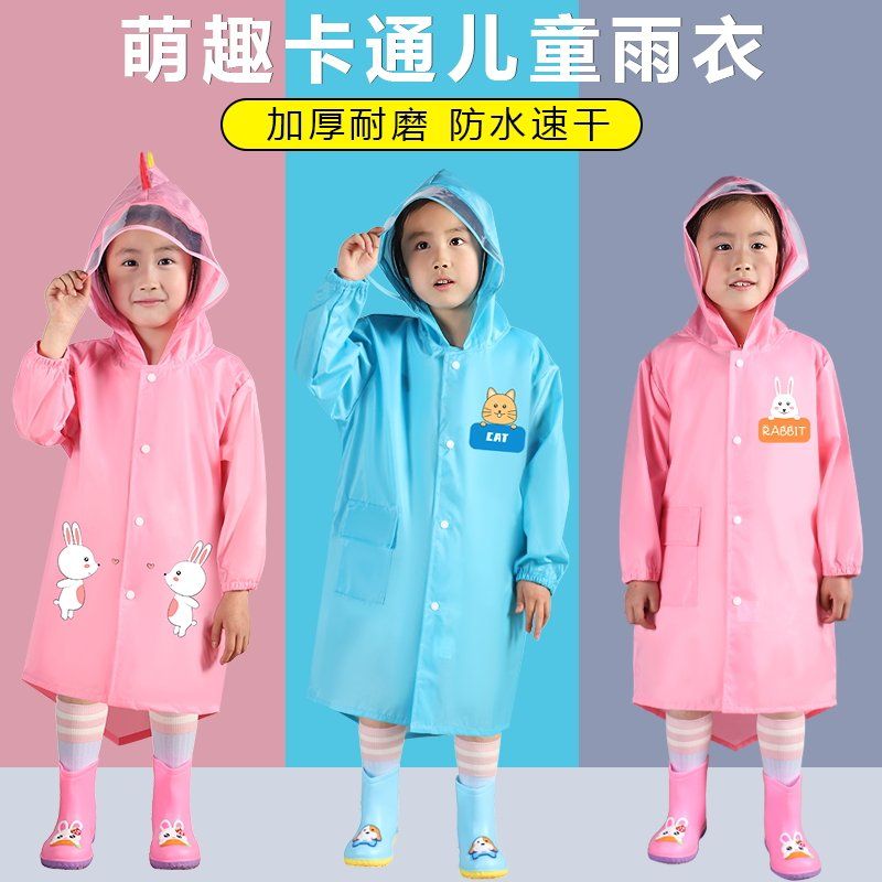 兒童雨衣男童女童雨披男孩女孩防雨雨衣寶寶幼兒園小學生雨披柔軟