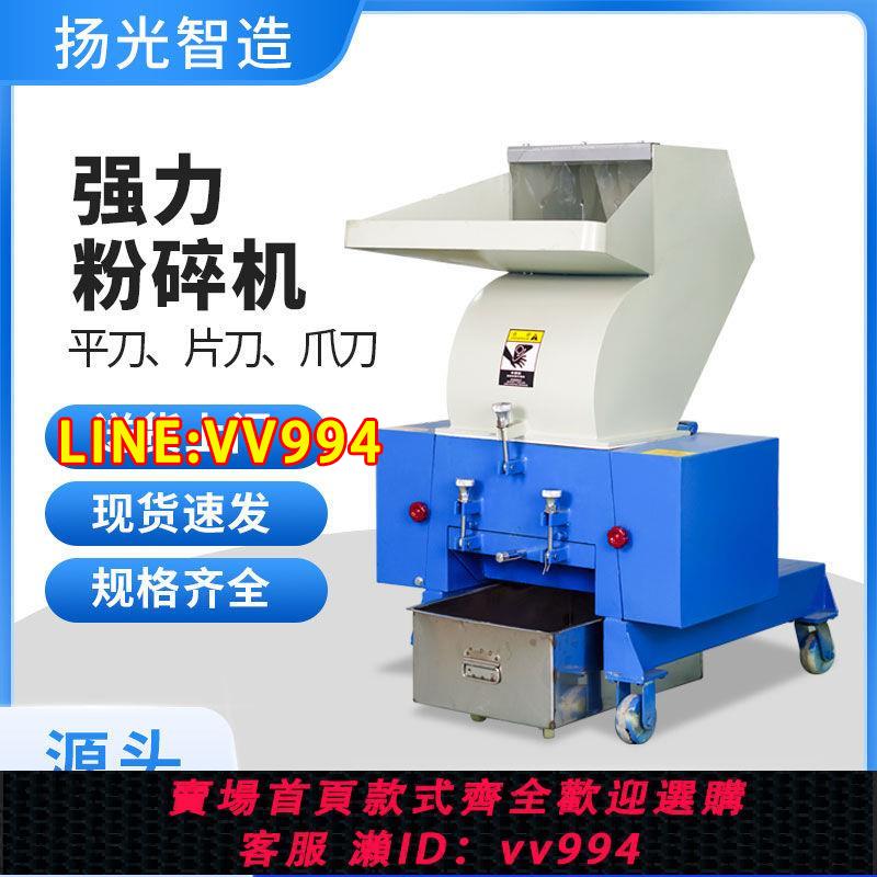 可打統編 塑膠粉碎機工業膠塑膠破碎機注塑水口邊角料打料機大型萬能碎料機