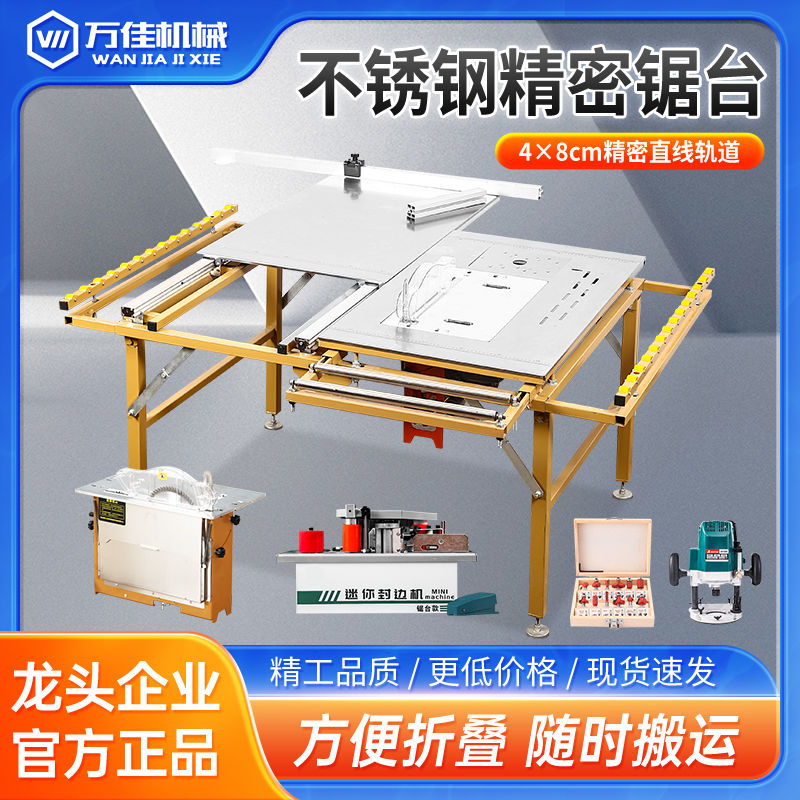 【可開發票】木工精密折疊推臺鋸多功能推拉便攜鋸臺工作臺免調節無塵子母電鋸