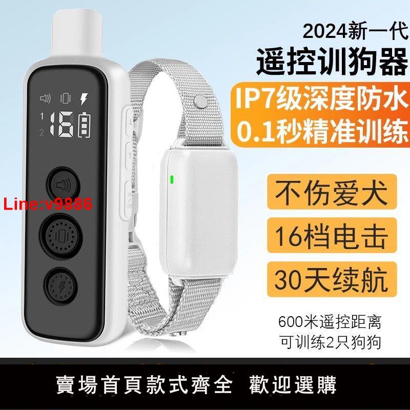 【臺灣公司 超低價】狗用防叫神器電擊項圈訓狗神器防狗叫止吠器遙控訓狗器大小型犬用