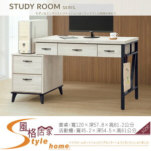 《風格居家Style》炭燒白橡4尺單鐵架書桌/含活動櫃 617-10-LM