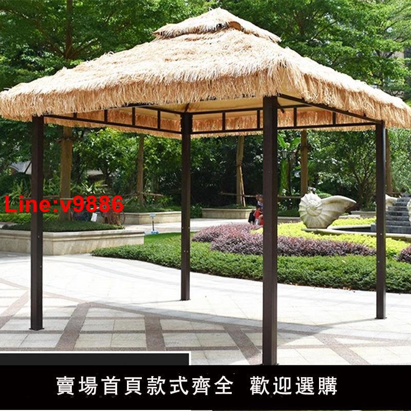 【臺灣公司 超低價】戶外涼亭茅草帳篷模擬稻草遮陽棚庭院花園農家樂民宿景區毛草涼亭