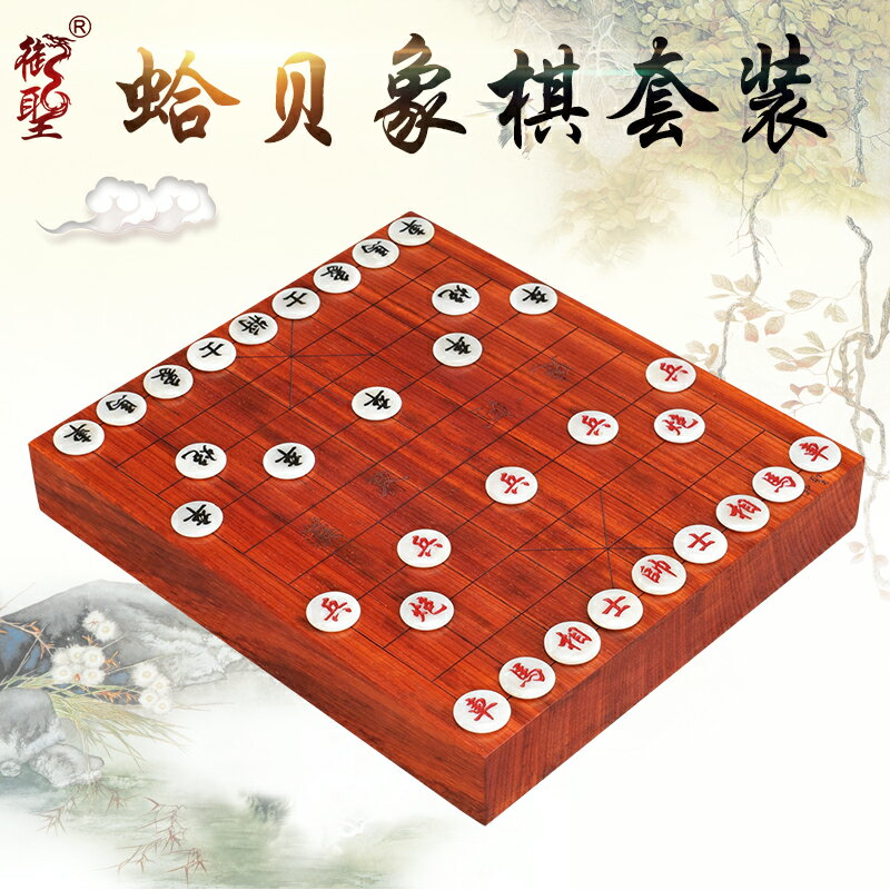 御聖中國象棋實木棋盤高檔獨木棋盤紅花梨木象棋盤小號貝殼象棋子