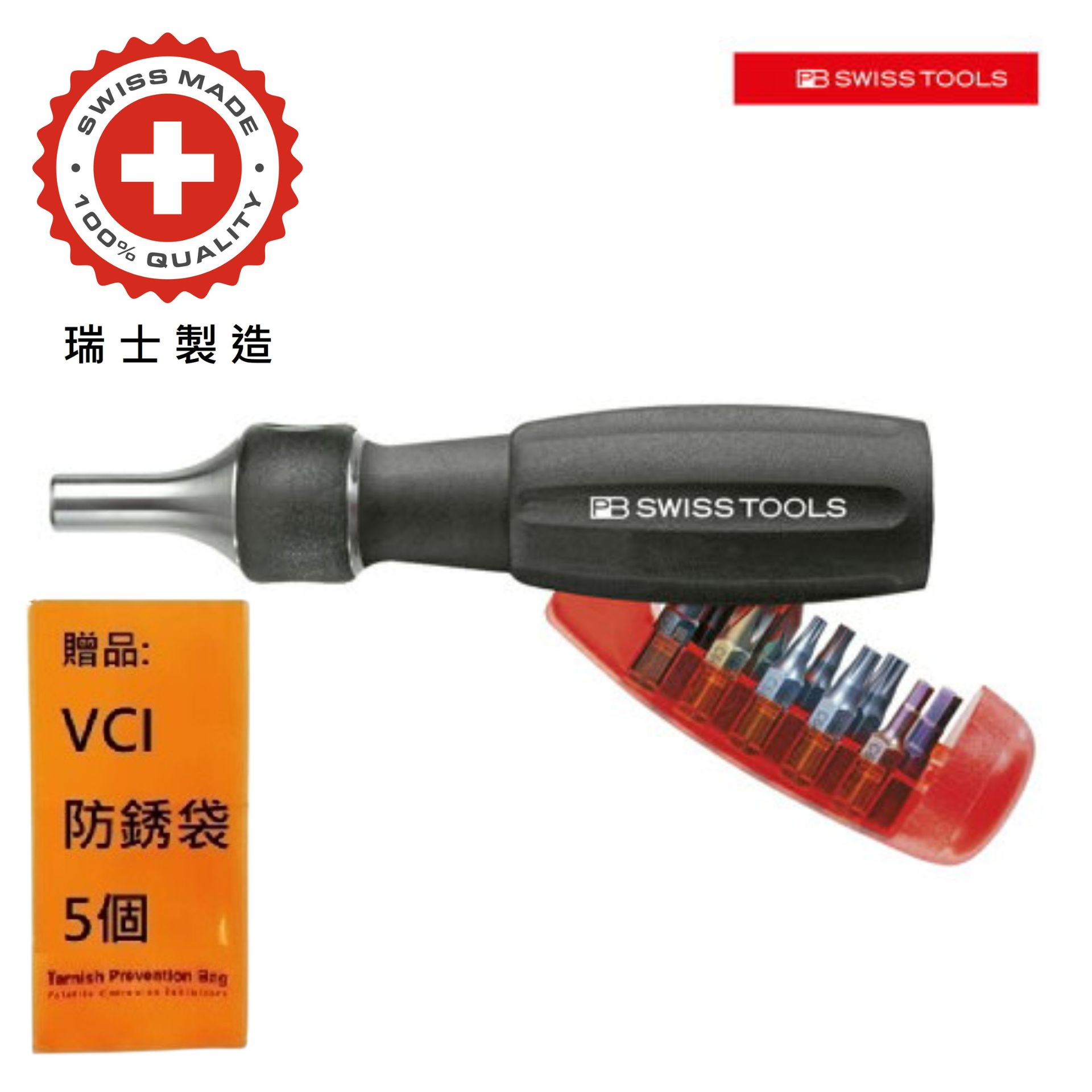 【PB SWISS TOOLS】10合1棘輪起子 -30mm PB-6510.R-030 逆時鐘、順時鐘、鎖定不動