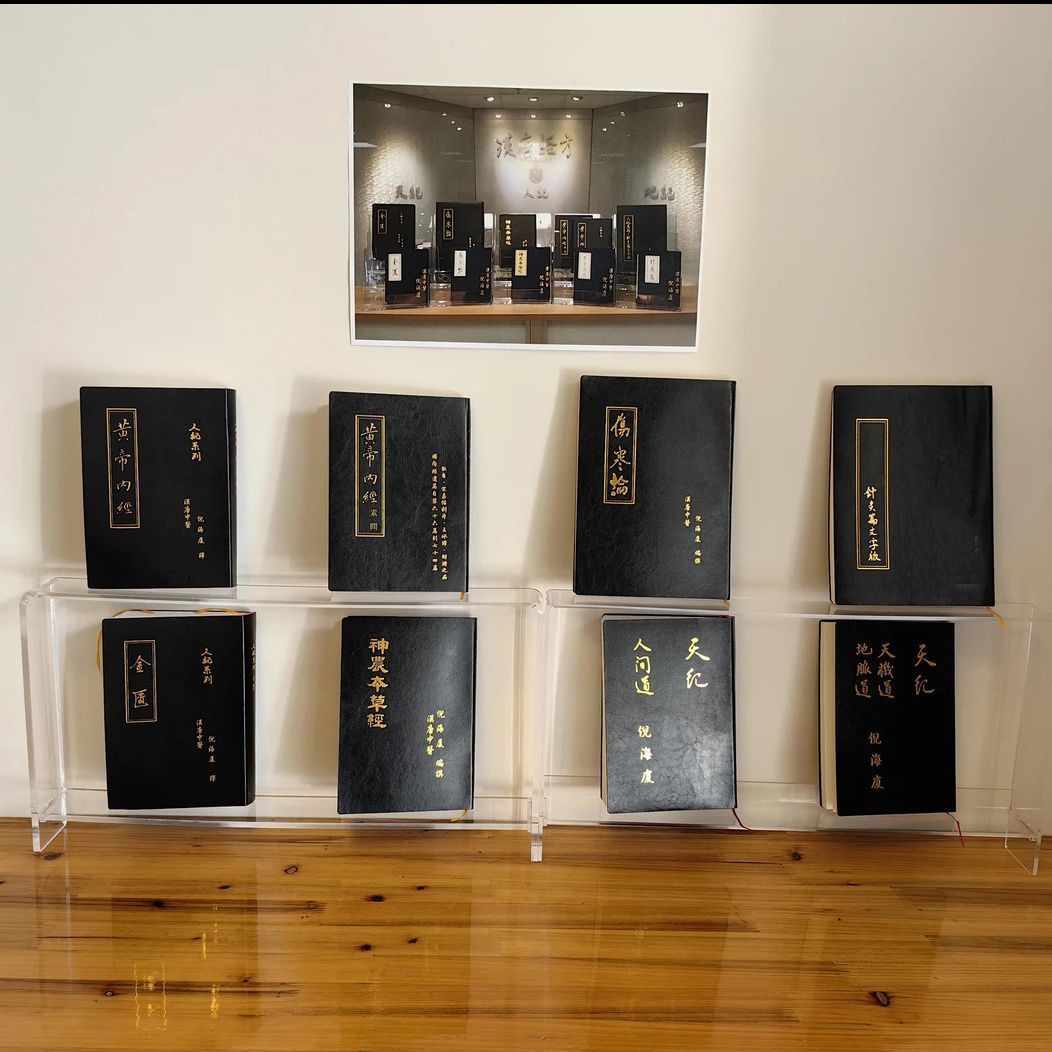 【最低價】【公司貨】倪海廈原版繁體8冊版斗音同款半價全套 4