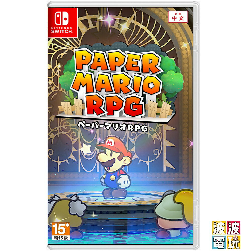 任天堂 Switch《紙片瑪利歐 RPG》中文版【波波電玩】