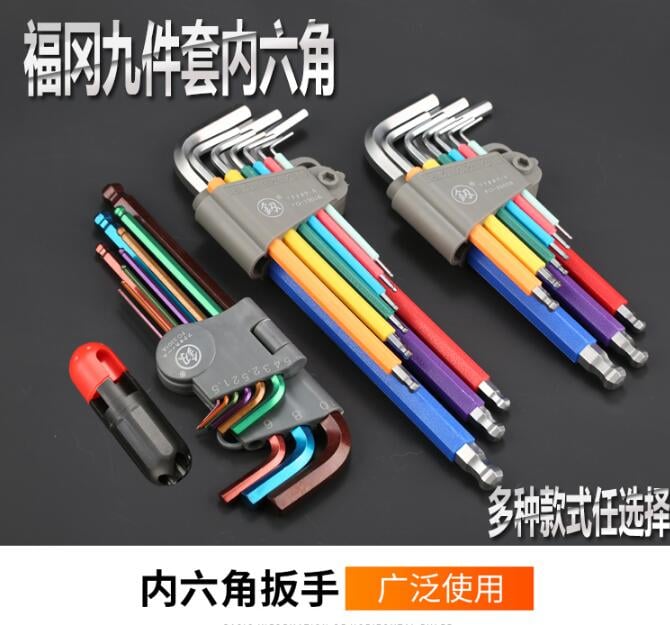 內六角扳手套裝萬能球頭花型6角螺絲刀硬度高內六方扳手