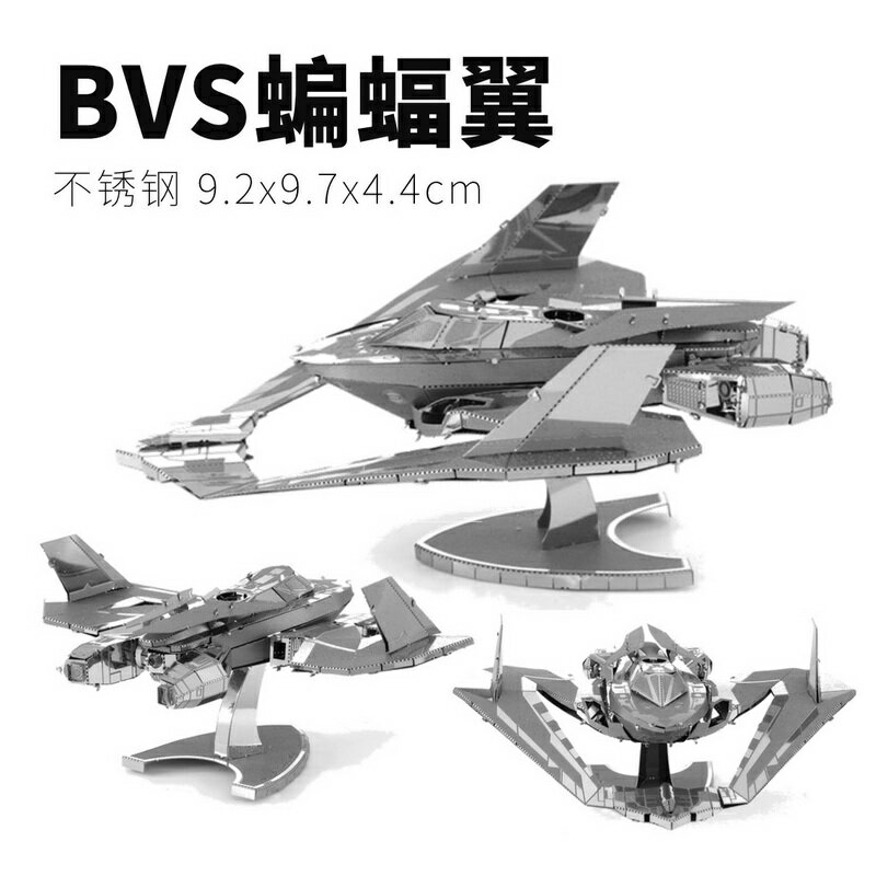 多款蝙蝠俠戰鬥車戰鬥機訊號燈3D納米蝕刻金屬片DIY拼裝模型