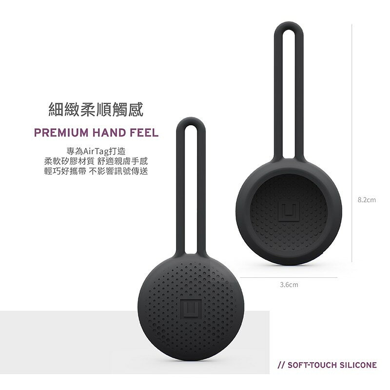 U UAG 矽膠 抗菌 保護套  吊飾 定位器 追蹤器 四入組 適用於Apple AirTag 5