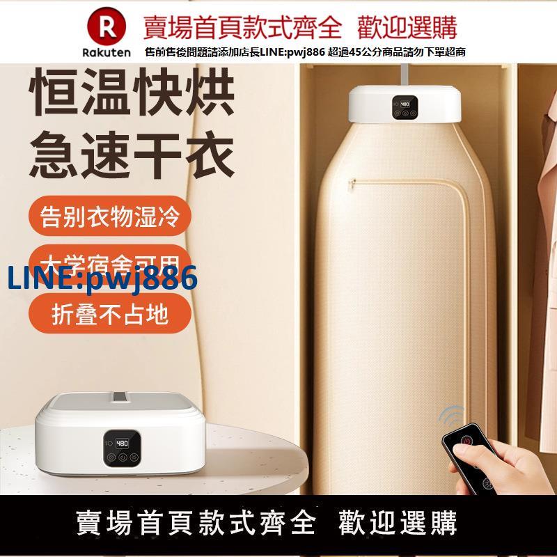 【高品質超低價】110v伏220v折疊烘乾機家用小嬰兒烘衣服殺菌旅行便攜式乾衣機室內