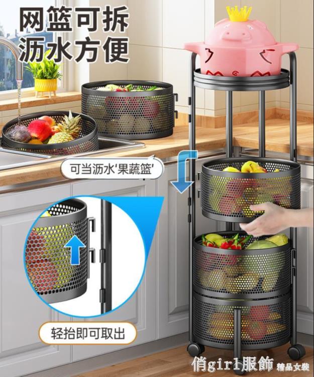 360度旋轉蔬菜置物架廚房落地多層多功能圓形 專用放菜籃子收納架【摩可美家】