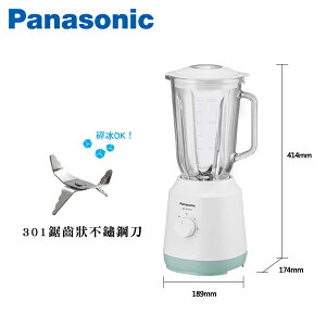 Panasonic 國際牌 1.5公升 果汁機【MX-EX1551】