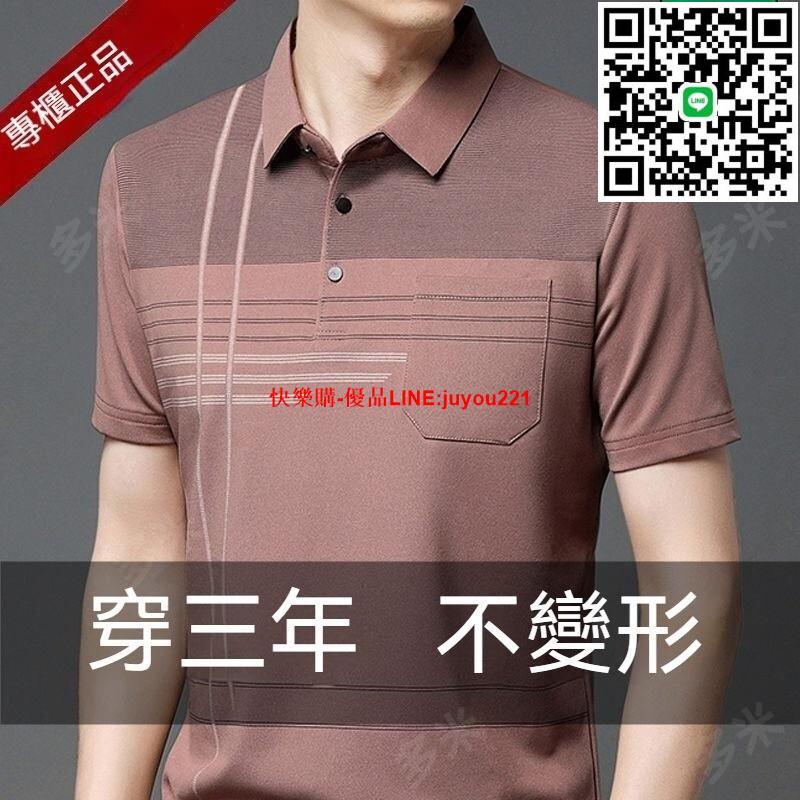 臺灣出貨- 夏裝涼感冰絲排汗透氣速乾短袖t恤翻領上衣 polo衫男 爸爸衣服POLO衫 中年男士爸爸絲光棉短袖T恤