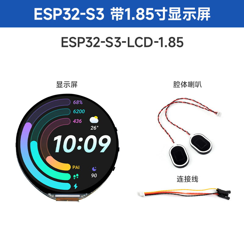 {可打統編 保固一年}微雪ESP32-S3開發板 小智AI語音 1.85寸電容觸摸圓形屏 WIFI藍牙 5