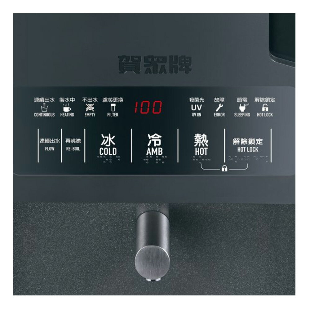 賀眾牌程控殺菌冰冷熱大流量飲水機+RO/雙效淨化含基本安裝/台UN-8303ND-1｜領券最高折$220 | 永昌辦公3C家電| 樂天市場Rakuten