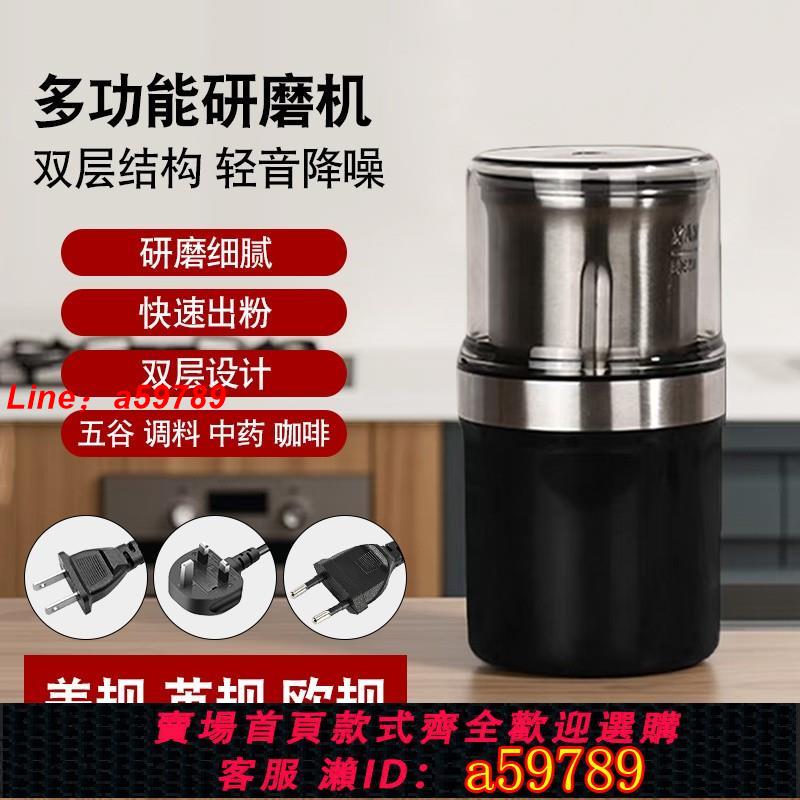 【台灣公司 可打統編】110v家用研磨機美國臺灣調料咖啡磨粉機五穀中藥打粉機出口小家電