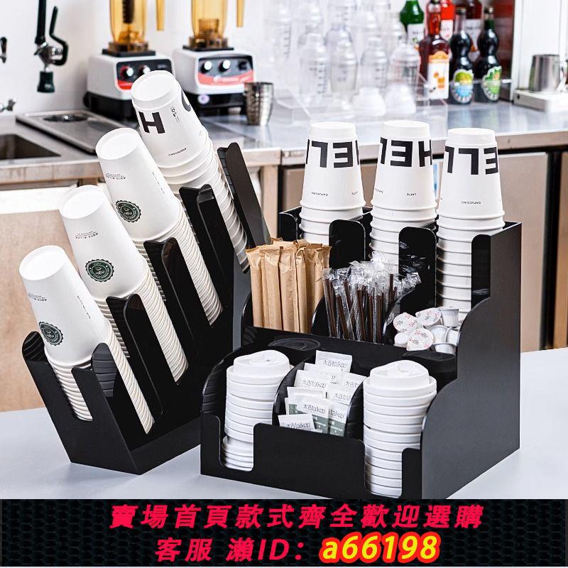 【臺灣公司 可開發票】杯架奶茶店一次性紙杯杯蓋收納架黑色亞克力吧臺咖啡店打包放置架