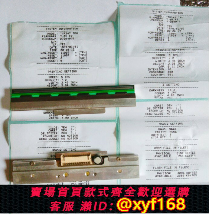 {保固一年 可打統編}原裝臺灣TSC TTP-245 TTP-247 條碼列印頭 熱敏頭 質量保證