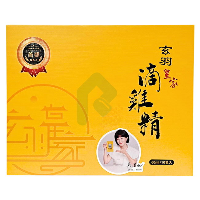 【加送2包】玄羽皇家滴雞精60ml 10 入/盒【瑞昌藥局】017525 效期2026.11.12