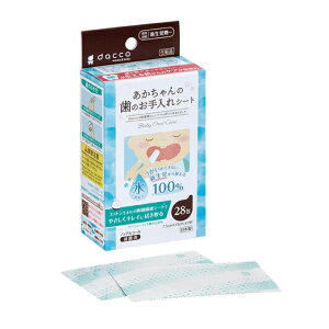 Osaki 新日本製嬰兒潔牙棉28入【德芳保健藥妝】