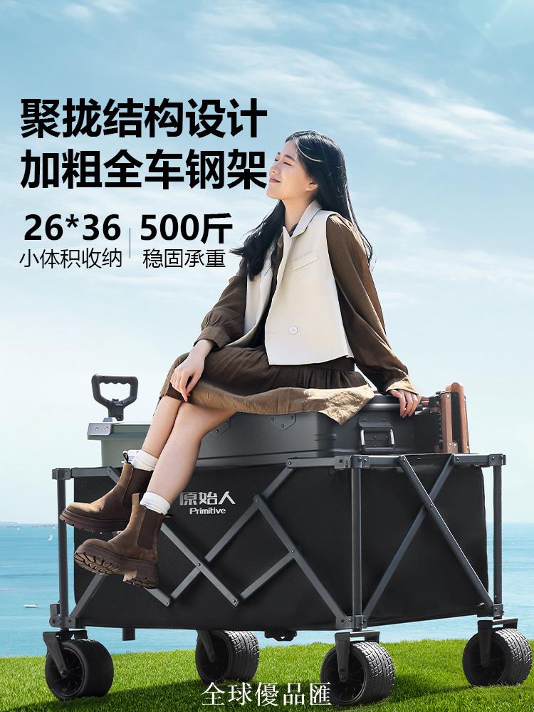 【全球優品匯】原始人露營推車超大營地拖車可折疊戶外小拉車手推野營野餐手拉車