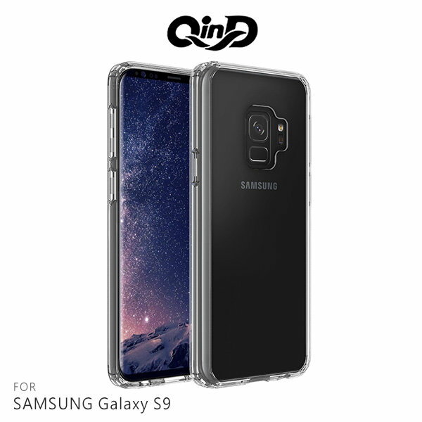 QinD SAMSUNG Galaxy S9/S9+ S9 Plus 雙料保護套 手機套 背蓋 透明殼 保護套【APP下單4%點數回饋】