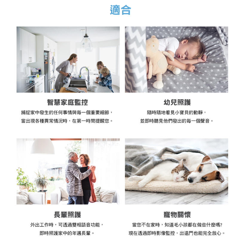 D-Link 友訊 DCS-8350LH 2K QHD 無線網路攝影機 居家照護 寵物 小孩 長輩 1440p 4