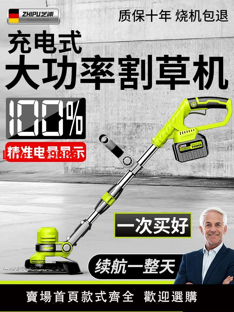 【歡迎詢價】電動割草機家用小型鋰電除草機草坪修剪機多功能打草機鋤除草神器