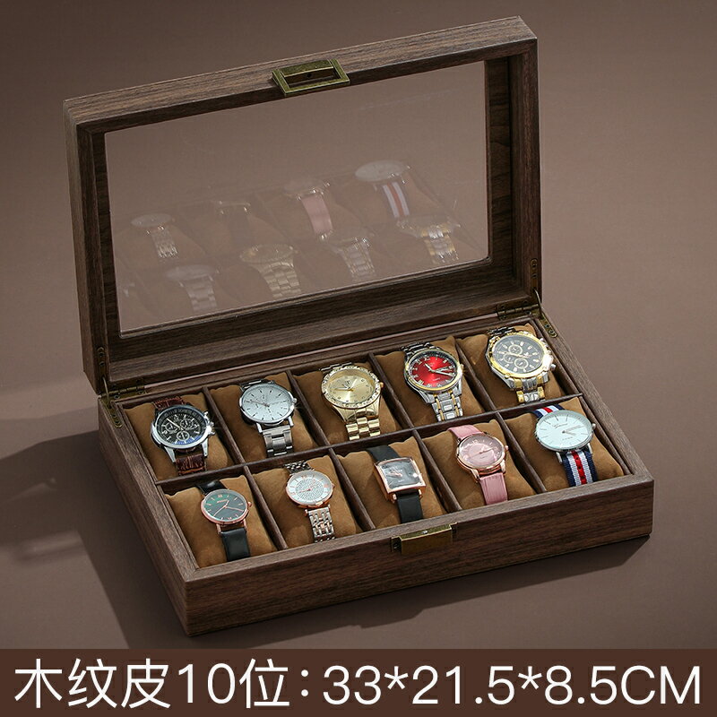 手錶盒/腕錶收藏盒/首飾收納盒 復古木紋皮手錶收納盒多只錶盒高檔腕錶機械錶首飾盒子家用大容量【CM14615】