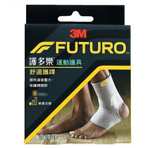 3M FUTURO 護踝 – 舒適型/美國專業護具領導品牌 Futuro™ Comfort Fit™ 有公司標章/L號