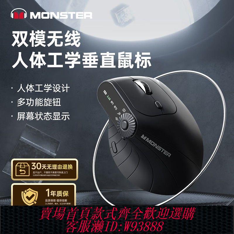 人體工學滑鼠 【累計熱銷3154.3萬+件】魔聲M2pro無線藍牙充電人體工學垂直滑鼠筆記本靜音遊戲辦公2.4G