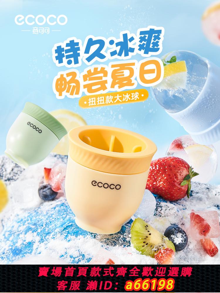 【臺灣公司 可開發票】冰球模具威士忌圓形冰格家用製冰神器食品級矽膠大球形凍冰塊磨具