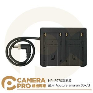 ◎相機專家◎ Aputure amaran NP-F970 電池盒 轉換座 轉接座 適 COB 60x 60d 外拍