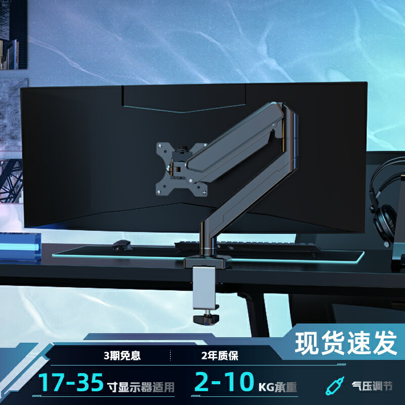 電腦顯示器支架機械臂桌面旋轉屏幕可懸臂底座雙屏vesa孔臺式托架